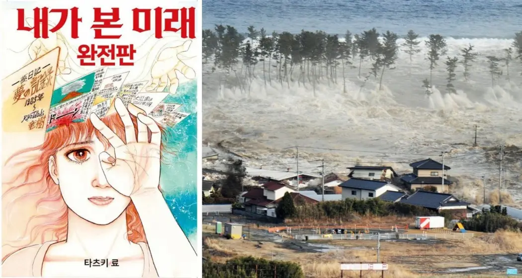 Japan Earthquakes 2025: Viral Manga Prediction Triggers Panic and Evacuations